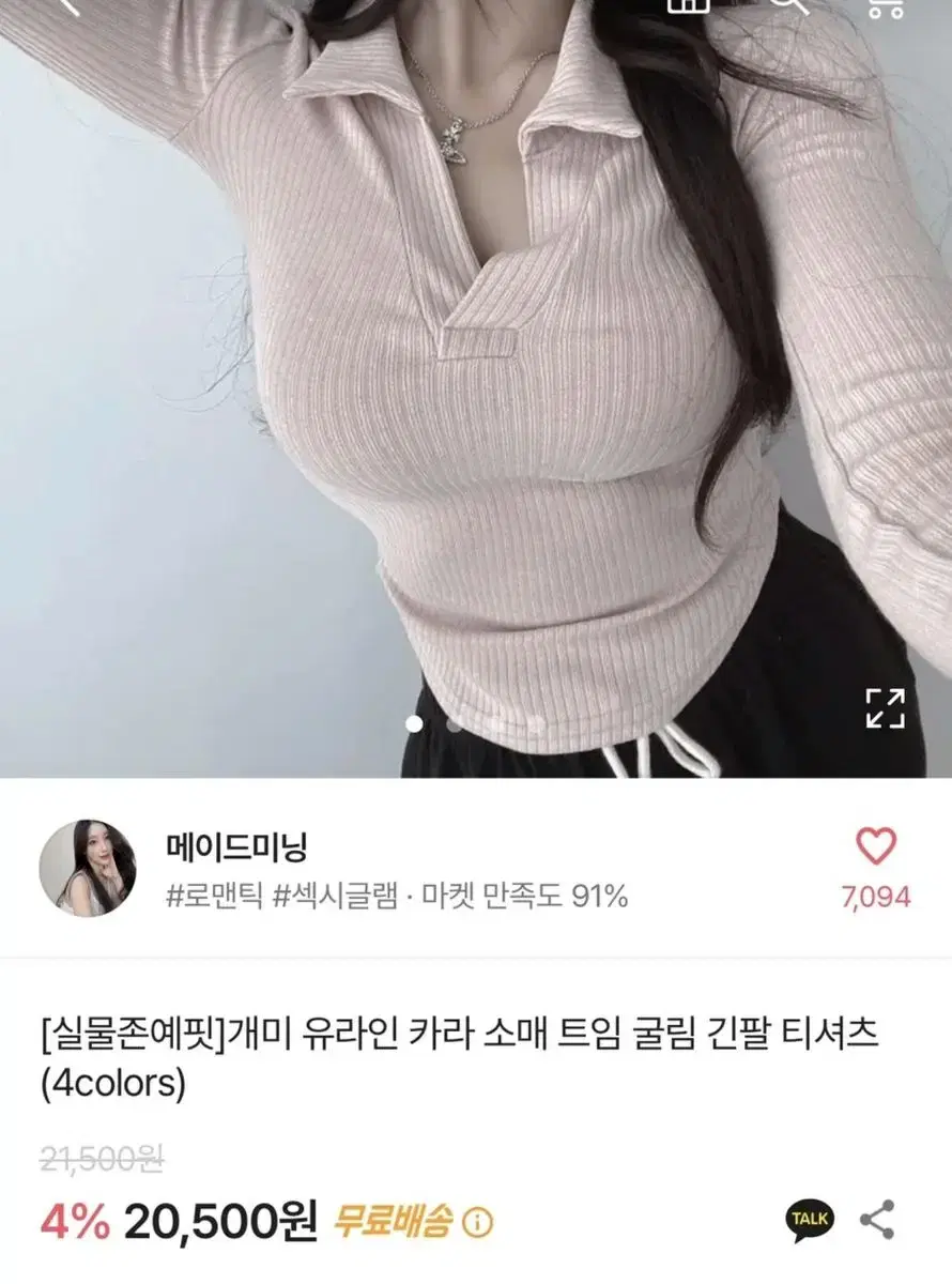 카라 소매트임 티